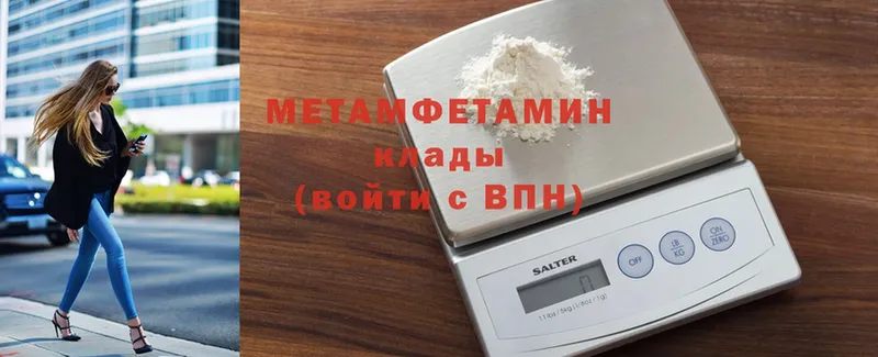 Метамфетамин Methamphetamine  МЕГА зеркало  Бронницы  цена  